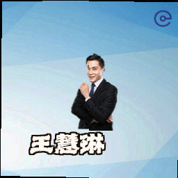 王慧琳