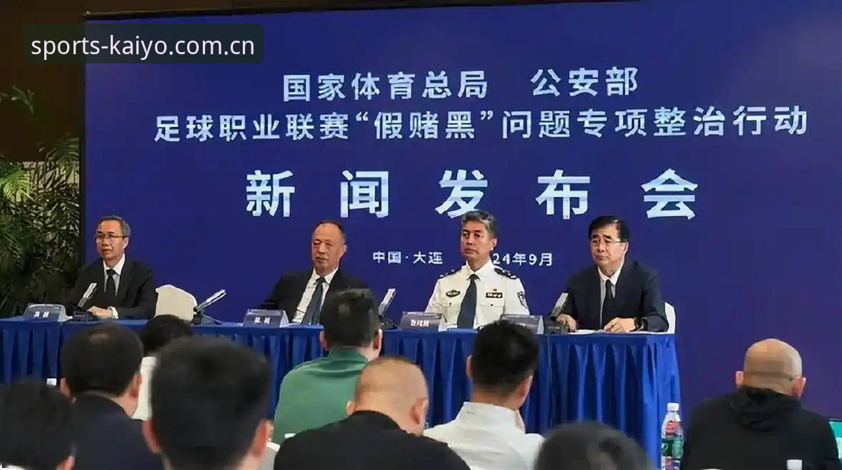 KAIYO官网 中国足协第三批禁足名单深度评测:行业整顿下的足球生态重构